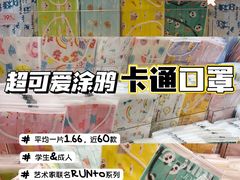 -名创优品(广东东莞东城万达2店)