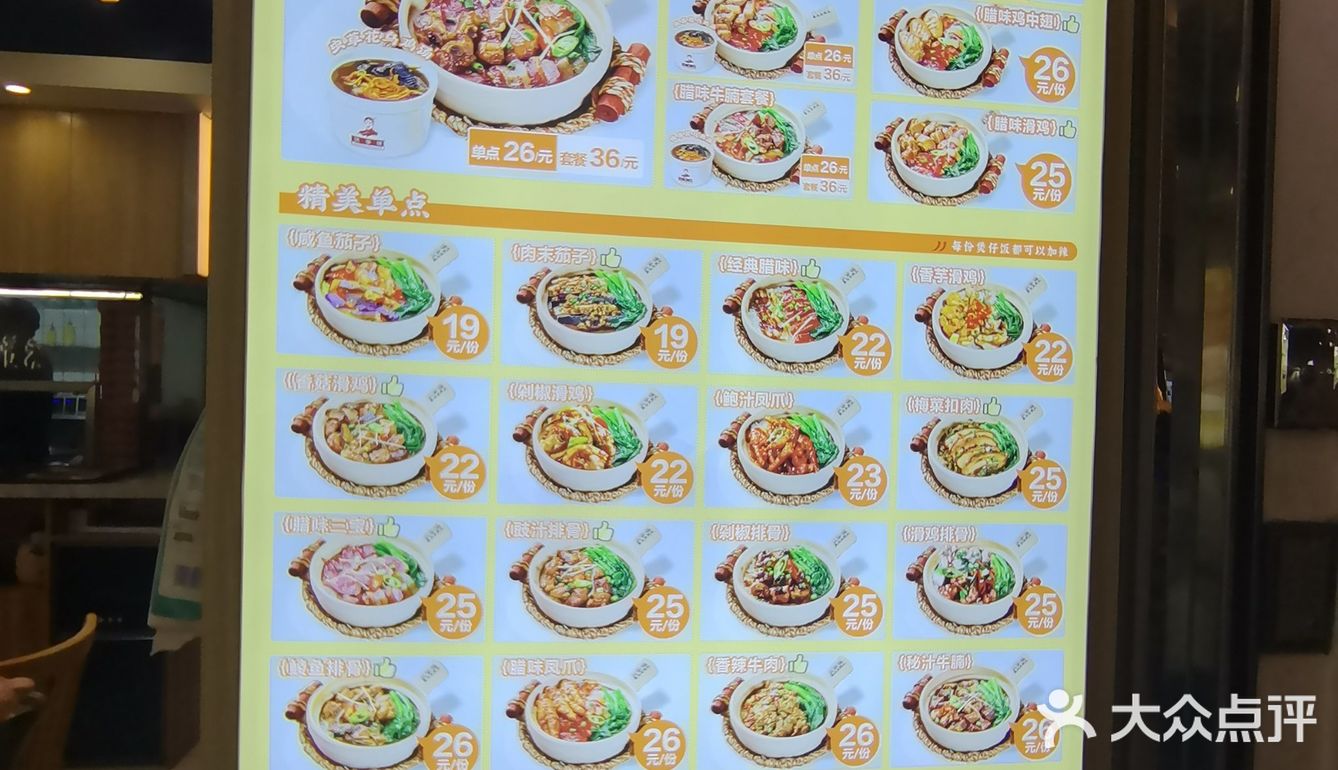 煲仔香，味道家常又不凡～煲掌柜