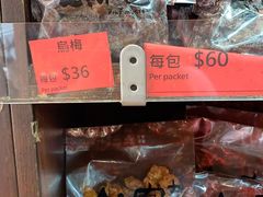 -么凤(波斯富街店)