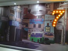 -湛江远扬YOUNG咖啡主题酒店(赤坎老街店)