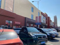 -万隆大胡同商业中心