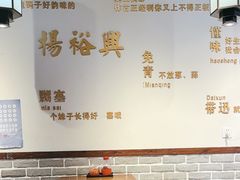 -杨裕兴(岳麓山店)