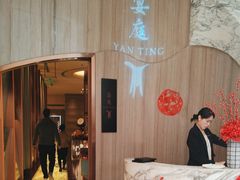-成都瑞吉酒店·宴庭中餐厅