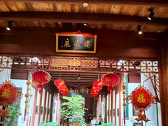 -董府·古宅餐厅