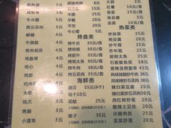 菜单-二姐卤煮(南十里居店)