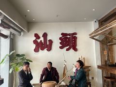 -成川茶店·潮汕工夫浓茶(万象店)