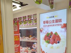 -味多美蛋糕(苏州街地铁店)