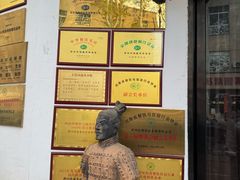 -虢国羊肉汤馆(政二街店)