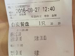 账单-星伦多 自助料理(圆融店)
