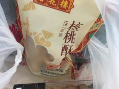 -杏花樓(大世界店)