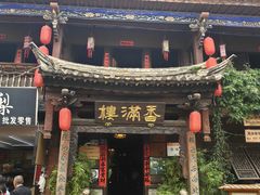 -香满楼.建水老宅院