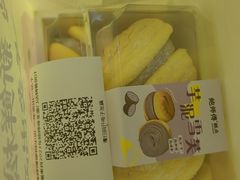 -鲍师傅糕点(永安里店)