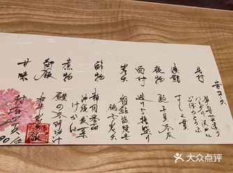 魔都异国料理1690 omakase·和牛釜饭登顶