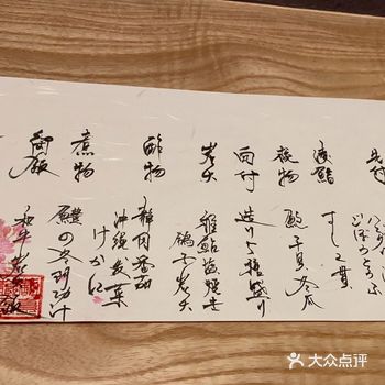 魔都异国料理1690 omakase·和牛釜饭登顶