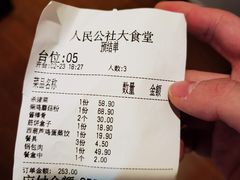 -人民公社大食堂(顺义总店)