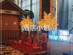 -上海漕河泾万丽酒店