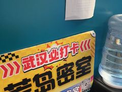 -荒岛实景沉浸密室(江汉路1店)
