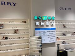 -美式眼镜·授权蔡司.依视路.尼康.豪雅.明月(南翔印象城店)