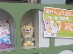 -顺德口腔医院(幸福东区店)