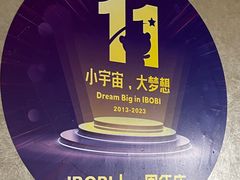 -IBOBI早教·托班·国际家庭互动成长中心(欢乐海岸中心)