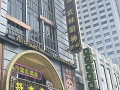 -永汉电影院(北京路总店)