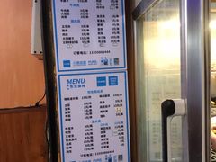 菜单-明明烤牛肉(原明明东北烧烤)