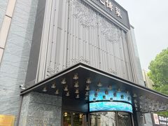 -汤记传菜(秀浦路店)