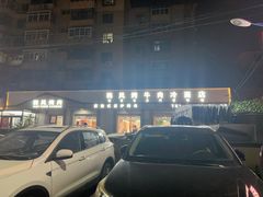 -韩风烤牛肉冷面店