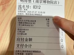 -鸭得堡老鸭汤·鸭血粉丝(南京博物院店)