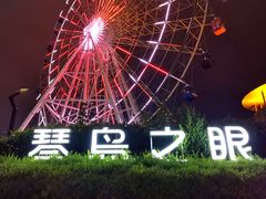 -琴岛之星摩天轮