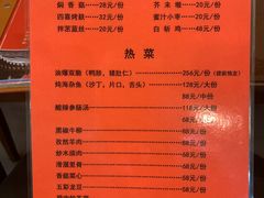 -泰丰楼(前门西大街店)