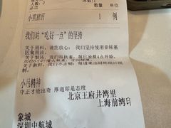 -小吊梨汤·北京菜·烤鸭(双井乐成中心店)