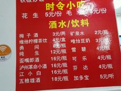 -吴氏蹄花