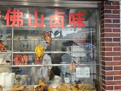 -永祥烧腊餐厅(虹口店)