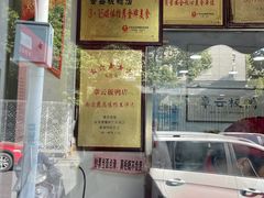-章云板鸭(总店)