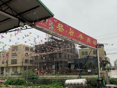 -蔡社牛肉城(龙湖店)