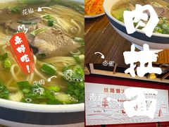-小灶派· 地道兰州牛肉面(宏发大厦店)