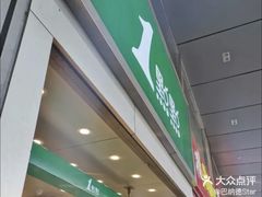 -1点点(汇海广场店)