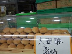 -闻酥园(青羊区文殊坊店)