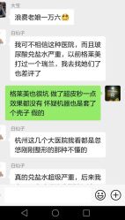 -杭州米兰柏羽医疗美容医院