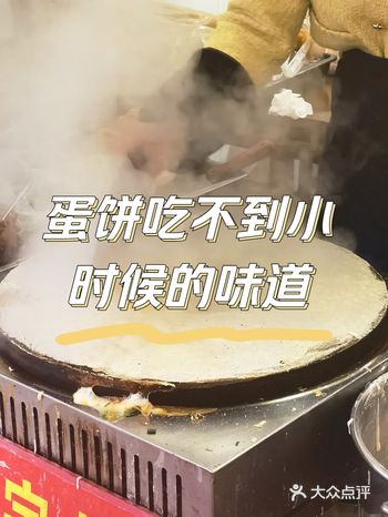 现在的蛋饼吃不到小时候的味道