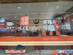 -争鲜回转寿司(太阳宫凯德PLUS店)