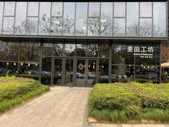 -麦田工坊(月湖店)
