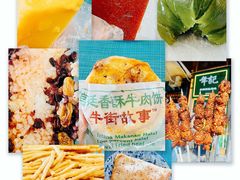 -年记·兴顺斋 牛街清真熟食小吃店