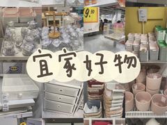 -宜家家居(哈尔滨商场店)