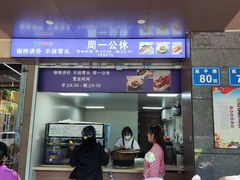 -秋英饭团(大庙新村店)