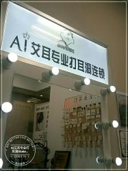 -AI艾耳·专业手工耳洞·穿孔美学馆