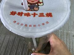 -好时味十三姨(河西路店)