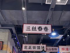 -湘下佬·老长沙吃货铺(酃湖万达店)