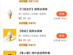 -麦当劳(健德桥得来速店)